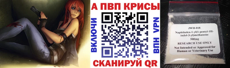 APVP Соль Родники