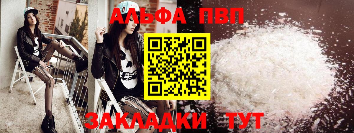 A PVP  APVP СК  Вход с VPN  Alfa_PVP СК  Родники 