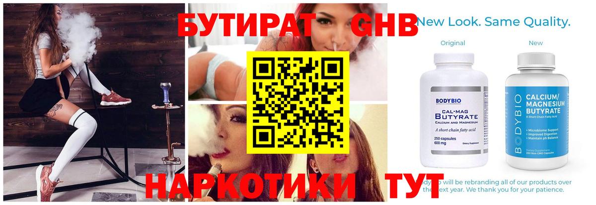 Бутират BDO 33% Родники
