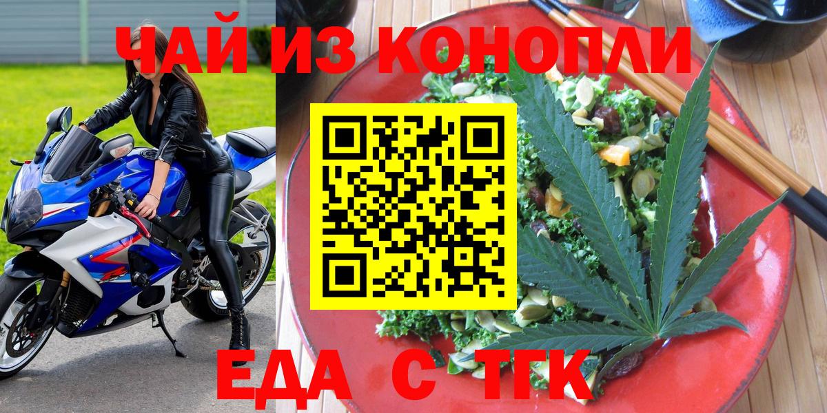 Cannafood марихуана  Вход с VPN  Родники 