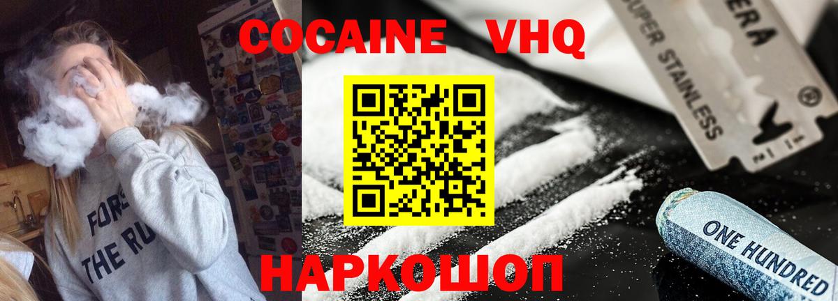 COCAIN Родники