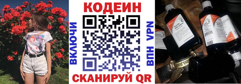 что такое   Родники  Кодеин Purple Drank 
