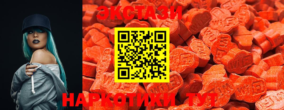 ЭКСТАЗИ 280 MDMA  Ecstasy круглые  Ecstasy  Вход с VPN  Родники 