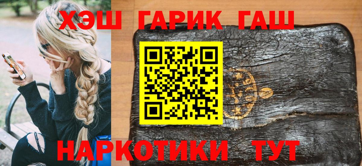 ГАШ VHQ Родники