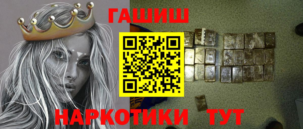 Гашиш хэш  ГАШИШ гашик  Родники  Вход с VPN 