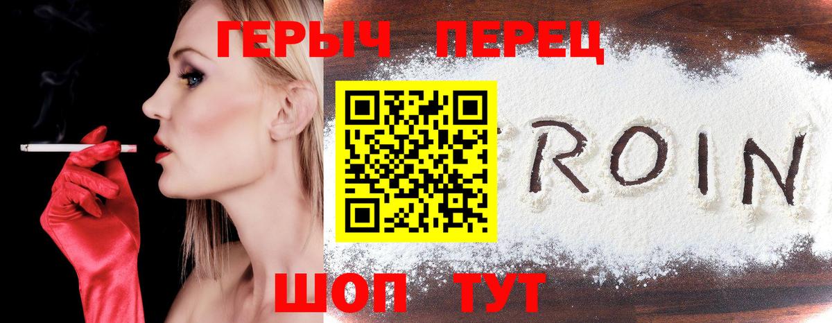 Героин герыч Родники