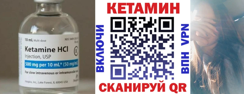 КЕТАМИН ketamine  Родники 