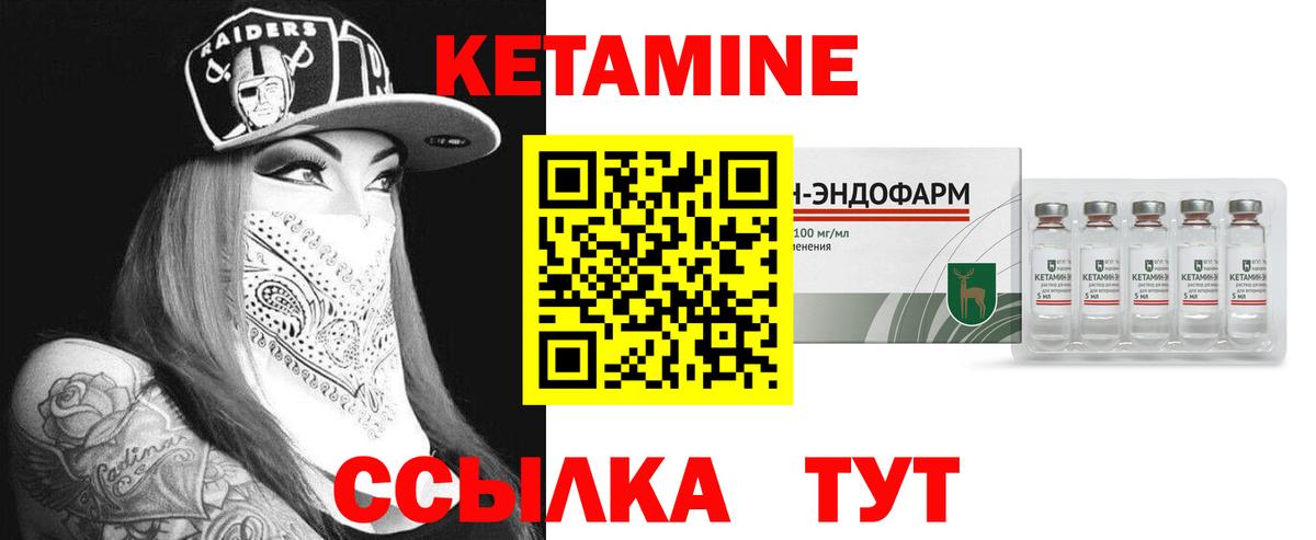 Кетамин ketamine Родники
