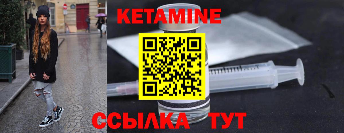 Кетамин VHQ  Вход с VPN  КЕТАМИН VHQ  Родники 