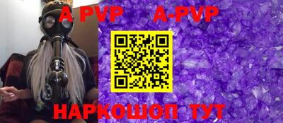 ALPHA-PVP Пенза
