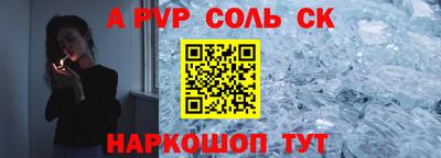 ALPHA-PVP Пенза