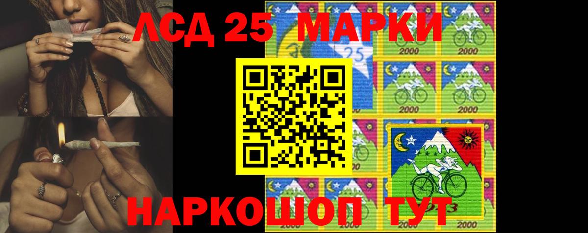 LSD-25 экстази кислота  Вход с VPN  Родники  ЛСД экстази ecstasy 
