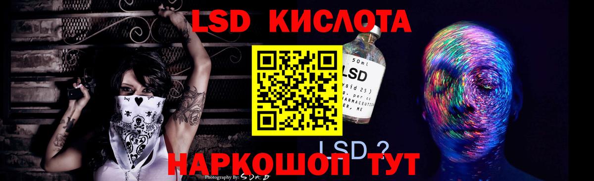 Лсд 25 экстази кислота Родники