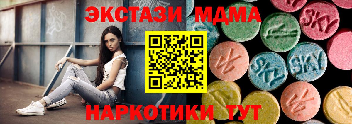 МДМА молли Родники