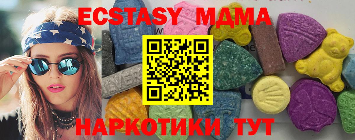 МДМА crystal  МДМА молли  Родники  Вход с VPN 
