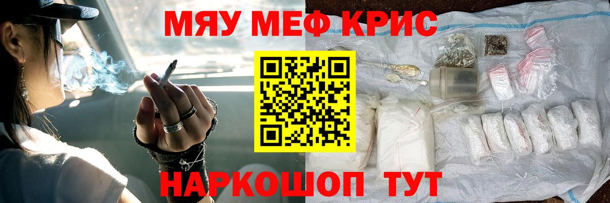 МЯУ-МЯУ  цена   Родники  Вход с VPN  Мефедрон 4 MMC  Меф mephedrone  Мефедрон 
