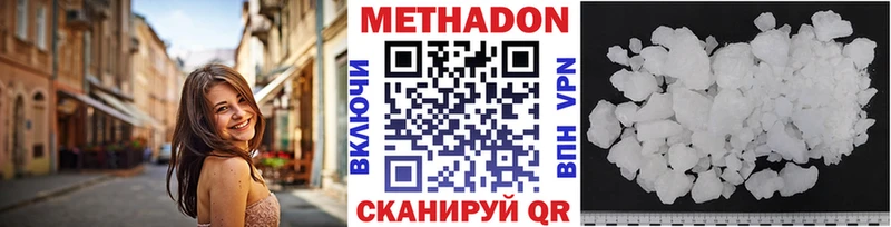 наркота Родники Метадон кристалл