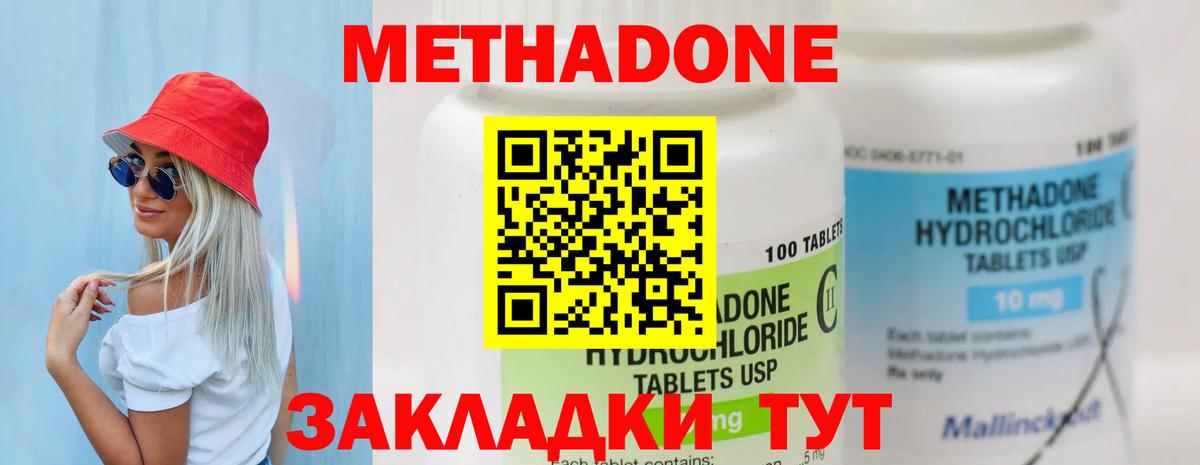Метадон VHQ  МЕТАДОН мёд  Вход с VPN  Родники 